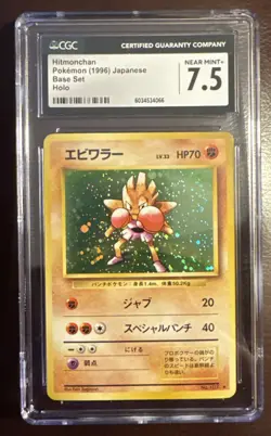 CGC 7.5 NM+ Hitmonchan Holo 107 Japanese Pokemon 1996 Base Set - Image 1