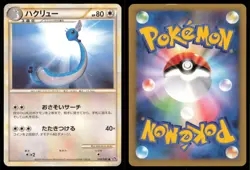 DRAGONAIR 030/040 LL LOST LINK POKEMON JAPANESE COMMON - Image 1