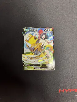 Zeraora V 224/184 Pokemon Japanese VMAX Climax Character Super Rare CSR Holo NM - Image 4