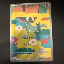 Pokemon Dreepy AR 211/193 m2a Mega Dream ex - Japanese (nm) UK Seller - Image 1