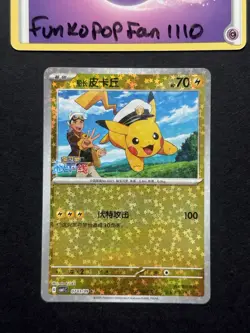 Pokemon S-Chinese Captain Pikachu Star Shiny Holo 0703/09 CBB1C Gem Pack Horizon - Image 1