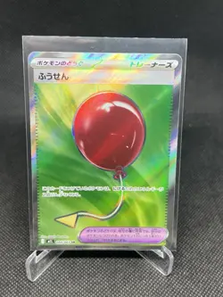 Air Balloon 084/063 M1L Mega Brave Super Rare (SR) NM Japanese Pokemon TCG - Image 1