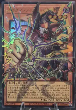 Gagaga Magician - Gagaga Magic LOCH-JP011 Ultra Over Frame The Heroes Yugioh - Image 1