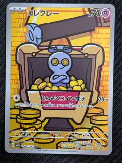 Pokemon TCG Gimmighoul 068/062 Raging Surf AR Japanese NM - Image 1