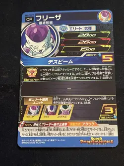 BM5-TCP7 CP Frieza Bandai Super Dragon Ball Heroes Elite Holo Card Japanese - Image 5