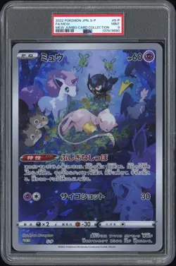 2022 POKEMON JAPANESE S PROMO MEW JUMBO CARD COLLECTION #S-P FULL ART/MEW PSA 9 - Image 1