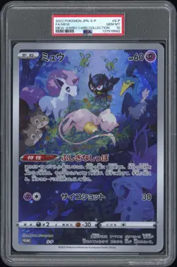 2022 POKEMON JAPANESE S PROMO MEW JUMBO CARD COLLECTION #S-P FULL ART/MEW PSA 10 - Image 1