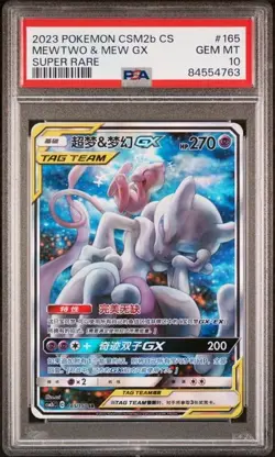 PSA 10 Mew & Mewtwo GX 165/150 csm2bc Excellent Secret Rare Chinese Pokemon Card - Image 1