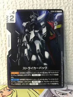 Striker Pack ST04-012 Gundam Card Game Seed - Image 1