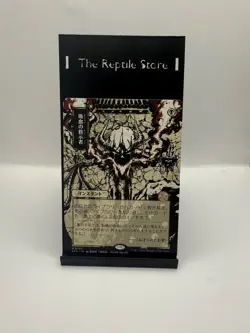 Vampiric Tutor (JP Alternate Art) Secrets of Strixhaven: Mystical Archive... - Image 1