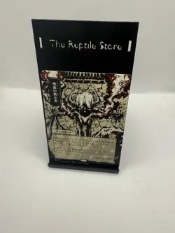 Vampiric Tutor (JP Alternate Art) Secrets of Strixhaven: Mystical Archive... - Image 2