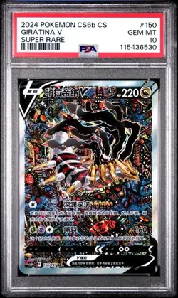 Psa10 Giratina V 150/131 Super Rare Chinese Cs6b Pokemon 2024 - Image 1