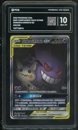 2023 POKEMON CINESE SEMPLIFICATO CSM2B SUPER RARO #163 GENGAR & MIMIKYU GX PCG10 - Image 1