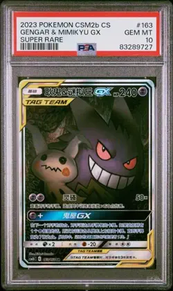 2023 POKEMON CINESE SEMPLIFICATO CSM2B SUPER RARO #163 GENGAR & MIMIKYU GX PSA 1 - Image 1