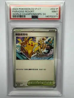 PSA 9 2024 POKEMON TRADITIONAL CHINESE SV-P PROMO #SV-P PARADISE RESORT - Image 1
