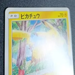Pokemon Pikachu 114/SM-P Promo Sun and Moon Japanese MP - Image 5