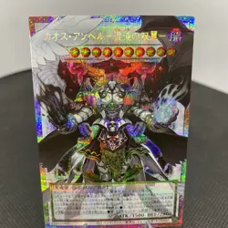 Yugioh Chaos Engel LOSP-JP017 Prismatic Secret Rare Overframe NM - Image 3