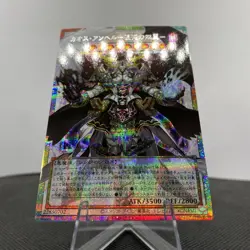 Yugioh Chaos Engel LOSP-JP017 Prismatic Secret Rare Overframe NM - Image 5