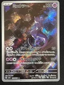 Pokemon Mewtwo Art Rare SV2a: Pokemon Card 151 183/165 NM - Image 1