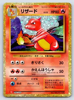 Pokemon TCG Classic Charizard - NM - Charmeleon 002/032 US Seller - Image 1
