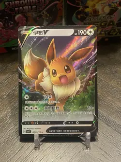 NM Eevee V 0113/15 Gem Horizons Pack Volume 2 Holo Rare *US SELLER* - Image 1