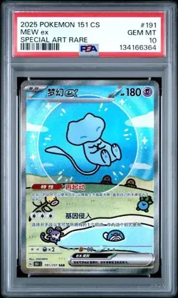 2025 Pokemon 151 CS Semplificato Cinese Arte Speciale Raro #191 Mew ex PSA 10 - Image 1