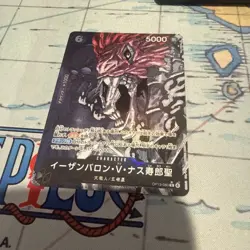 St. Ethanbaron V. Nusjuro (Alt Art White Text) OP13-080 R/JAPANESE ONE PIECE TCG - Image 1