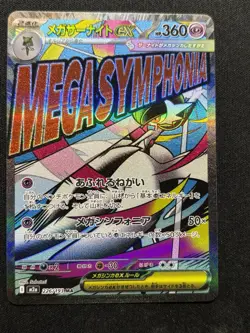 Mega Gardevoir ex MA 226/193 MEGA Dream ex M2a Pokemon Card Japanese NM #12659 - Image 1