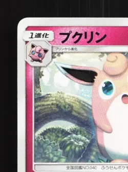 Wigglytuff 027/050 NM Fairy Rise Japanese Pokemon Card TCG - Image 4