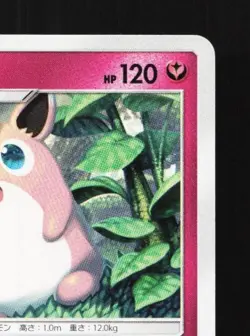 Wigglytuff 027/050 NM Fairy Rise Japanese Pokemon Card TCG - Image 5