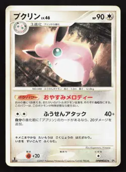 Wigglytuff DPBP#043 Dawn Dash HP Japanese Pokemon Card TCG - Image 1