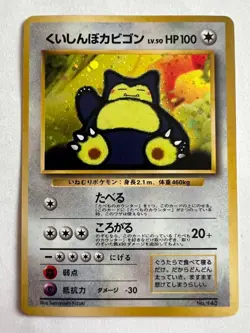 Hungry Snorlax No. 143 Japanese Pokemon Card Holo Nintendo 64 CD Promo LP - Image 1