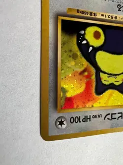 Hungry Snorlax No. 143 Japanese Pokemon Card Holo Nintendo 64 CD Promo LP - Image 3