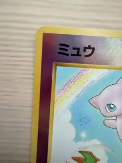 [Damaged] Mew No.151 Japanese Southern Islands Pokemon TCG Reverse Holo Card - Image 3