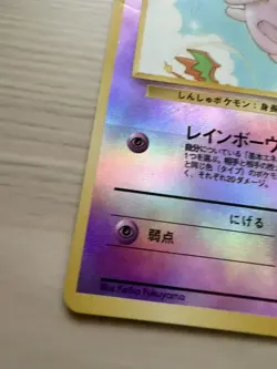 [Damaged] Mew No.151 Japanese Southern Islands Pokemon TCG Reverse Holo Card - Image 5
