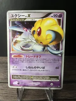 Uxie LV.X DP5 | MP | Cry from the Mysterious | Pokemon TCG - 2008 Japanese - Image 1
