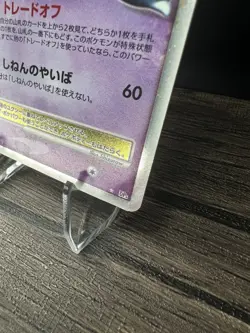 Uxie LV.X DP5 | MP | Cry from the Mysterious | Pokemon TCG - 2008 Japanese - Image 2