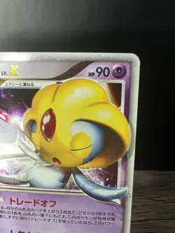 Uxie LV.X DP5 | MP | Cry from the Mysterious | Pokemon TCG - 2008 Japanese - Image 5