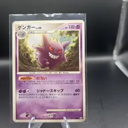 Pokemon TCG Gengar Lv.44 Advent of Arceus 042/090 Japanese - Image 1