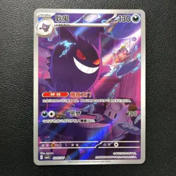 2025 Pokemon Simplified Chinese CBB3 C-Gem Pack Vol 3 0307/07 Gengar #1 - Image 1