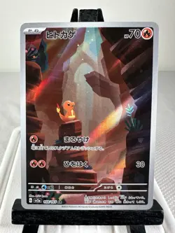 Pokemon TCG Charmander 168/165 Art Rare Sv2a: 151 Japanese NM Holo - Image 1