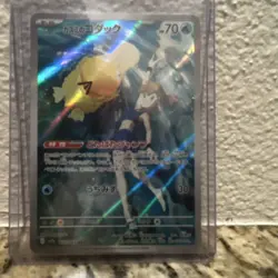 Pokemon Misty's Psyduck 045/182 Sv10: Destined Rivals Uncommon 70HP Japanese - Image 1