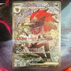 Pokemon N's Zoroark EX 242/193 Full Art Special Art Rare Holo Japanese HP 280 - Image 1