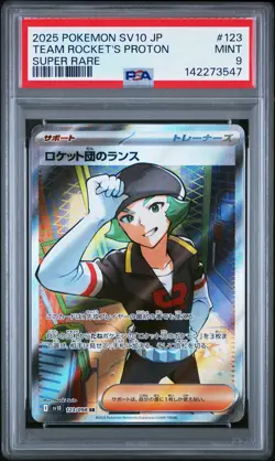 2025 POKEMON JAPANESE SV10-GLORY OF TEAM ROCKET #123 TEAM ROCKET'S PROTON PSA 9 - Image 1