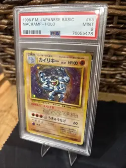 1996 POKEMON BASE SET JAPANESE #68 MACHAMP-HOLO PSA 9 Swirl - Image 1
