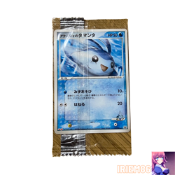 Mantyke Meiji Promo 137/PCG-P Japanese MP PokemonSingle Rare Official Collector - Image 1