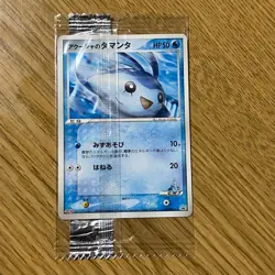 Mantyke Meiji Promo 137/PCG-P Japanese MP PokemonSingle Rare Official Collector - Image 2