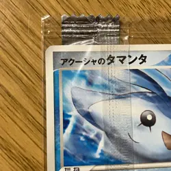 Mantyke Meiji Promo 137/PCG-P Japanese MP PokemonSingle Rare Official Collector - Image 4