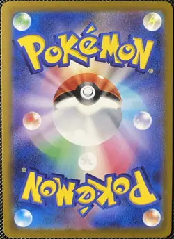 Toxel (Mirror Holofoil) 043/172 S12a: Vstar Universe (Japanese) Pokemon Card - Image 2