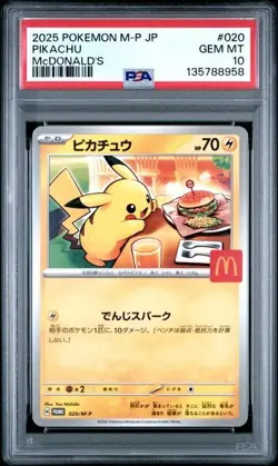 2025 POKEMON JAPANESE M-P PROMO MCDONALD'S #020 PIKACHU PSA 10 (58) - Image 1
